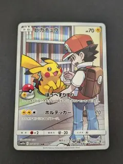 ピカチュウ CHR サン&ムーン 強化拡張パック ドリームリーグ キラ 054