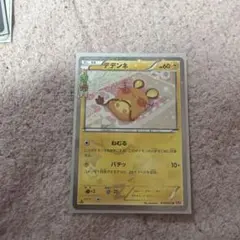 デデンネ U CP3 ポケキュンコレクション 012/032 - メルカリ