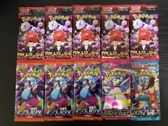 ロケット団の栄光、インフェルノX、メガブレイブ他 10Pセット