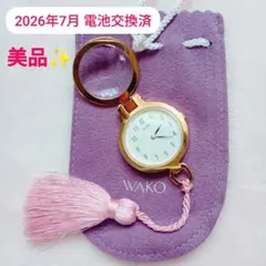 【電池交換済】 WAKO ルーペ付き懐中時計 ゴールド タッセル付き 美品のサムネイル
