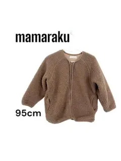 バースデイ　mamaraku フリースボアアウター　95cm