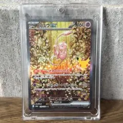ミュウex SAR 30th CELEBRATION