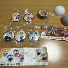 ハイキューくら寿司コラボ（缶バッチ・マステ）まとめ売り