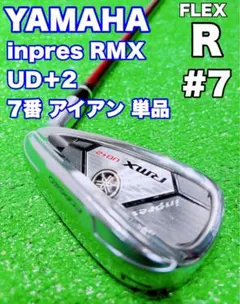 ヤマハ インプレス inpres RMX UD+2 9番 9i 単品 アイアン ヤマハ インプレス inpres RMX UD+2 9番 9i 単品 アイアン - メルカリ