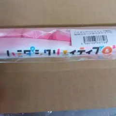 ハミダシクリエイティブ キャラクターグッズ