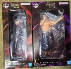 一番くじ 呪術廻戦 渋谷事変 肆 B賞 虎杖悠仁 C賞 東堂葵　フィギュア