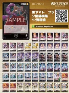 黒ヤマトデッキ 黒ヤマトフラシ優勝デッキ - メルカリ