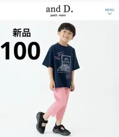 and D. petit main 【365D】防汚ムジリブ7分丈レギンス100のサムネイル