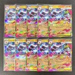 【デッキパーツ】 メガリザードンx ex RR 10枚まとめ売り インフェルノx
