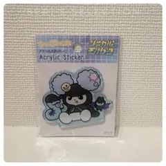 君の好きは無敵 アクリルステッカー シニカルモルコ