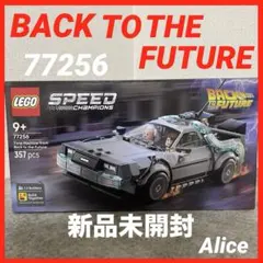 【新品未開封】レゴ LEGO 77256 バックトゥザフューチャー デロリアン