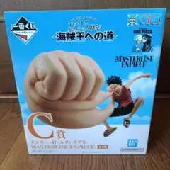 モンキー・D・ルフィ MASTERLISE EXPECIE C賞 フィギュア
