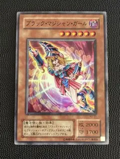 2026年最新】遊戯王 ブラック・マジシャン・ガール YU-01 スーパーの