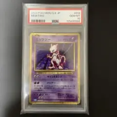 【PSA10】ミュウツー　クラシック　classic ポケモンカード
