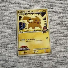 ピカチュウM LV.45 映画アルセウス超克の時空へ プロモ 012/022