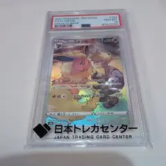 2026年最新】ブースターchr psa10の人気アイテム - メルカリ