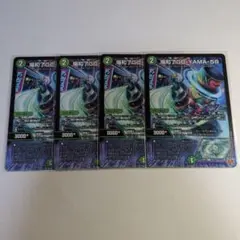 デュエマ　場和了GO-YAMA-58 4枚