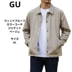 GU ウインドプルーフ カラー コーチジャケット ベージュ 撥水 サイズXL