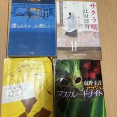 小説セット‼️