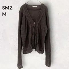 SM2 サマンサモスモス ニット カーディガン ウッドボタン M 綿麻 ブラウン