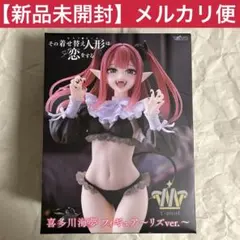 その着せ替え人形は恋をする T-most 喜多川海夢 フィギュア リズver.