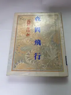 Item thumbnail for item d0766dca-29e0-4d73-966e-19bfc071977e