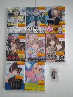 【全巻初版未開封】IDOL×IDOL STORY! 1〜8巻 アイドルアイドルストーリー IDOL×IDOL STORY! (1-8巻 最新刊
