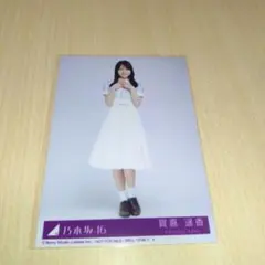 乃木坂46 42ndシングル 是非に及ばず 封入生写真 コンプ 賀喜遥香