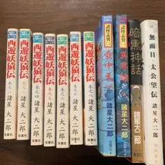 諸星大二郎　西遊妖猿伝　異界録　壺中天　暗黒神話　無面目太公望伝 太公望伝 / 諸星大二郎 - 紀伊國屋書店ウェブストア｜オンライン書店