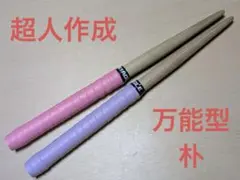 マイバチ 黒朴 万能型 太鼓の達人 - メルカリ