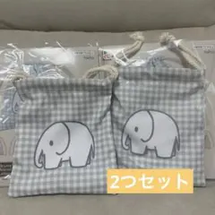 ブルーナアニマル　タイトーくじ　F賞　巾着ポーチ　ぞう　2つセット