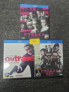 アウトレイジ　DVD セット Amazon.co.jp: アウトレイジ / アウトレイジ ビヨンド / アウト