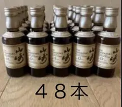 SUNTORY 山崎 非売品記念ボトル - メルカリ