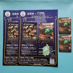 蟲神器　プロモ　オオセンチコガネ2枚　コラボチラシ2枚　虫神器　滋賀限定のサムネイル