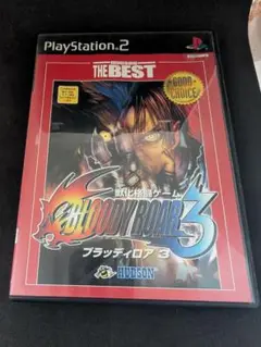 【PS2ソフト】　ブラッディロア3　ハドソン・ザ・ベスト版