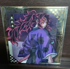 【新品】鬼滅の刃、黒死牟 ブロマイド アニメスタイル