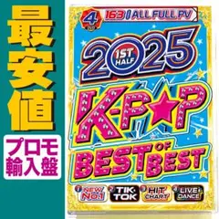 8月最速最安値【洋楽 Mix DVD】2025 K-POP SEVENTEEN