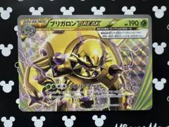 2026年最新】ブリガロンBREAKの人気アイテム - メルカリ