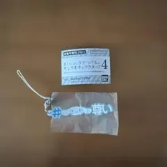 サンリオキャラクターズ ハッシュタグつける シナモロール
