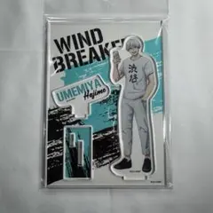 ウィンブレ 渋谷 TSUTAYA カフェ アクリルスタンド アクスタ 梅宮一