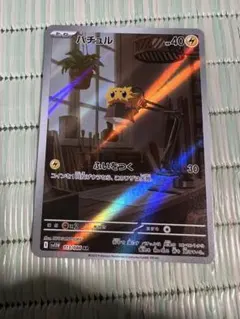 リ*ン様 バチュルar sv3a