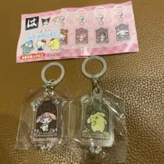 はま寿司　サンリオ　めじるしチャーム　マイメロ ポムポムプリン 2点セット