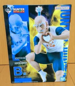 HUNTER×HUNTER ネテロ キメラアント編② B賞