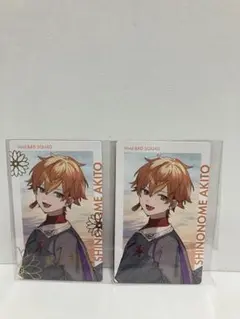 プロセカ　プロジェクトセカイ セカライ エピカ 東雲彰人　箔押し