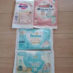 パンパース メリーズ 新生児用 紙おむつ 試供品 3枚セット