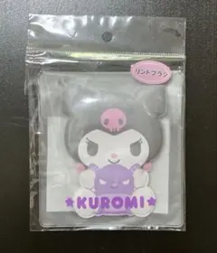 サンリオ クロミ リントブラシ