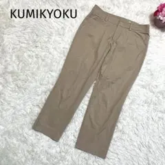 組曲 ストレッチパンツ【1】サイドスリット きれいめ ベージュ 春夏 着回しのサムネイル