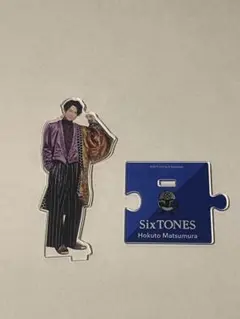 松村北斗 アイドル