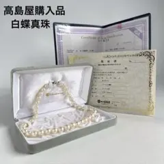 銀座松屋愛珠真珠 あこや真珠 ネックレス ピアス リング セット - メルカリ