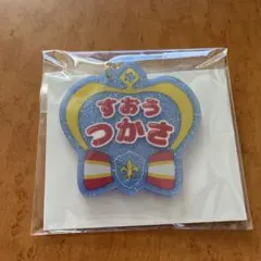 朱桜司 あんスタ おなまえアクキーコレクション